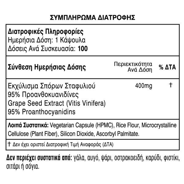 OLYMPIAN LABS GRAPE SEED EXTRACT 400mg 100 VEG CAPS - Image 2