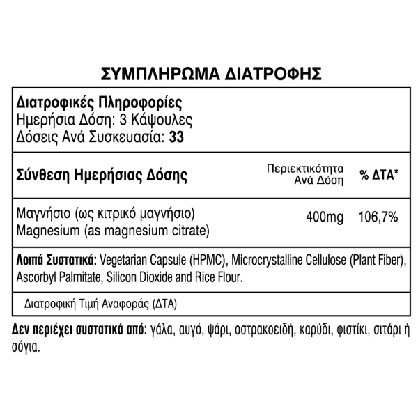 OLYMPIAN LABS MAGNESIUM CITRATE SUPER SIZE 100 VEG CAPS - Image 2