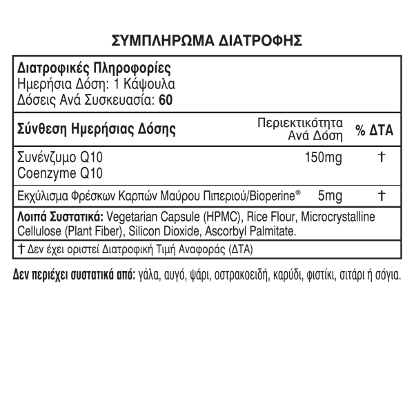 OLYMPIAN LABS CoQ10 EXTRA SIZE BIOPERINE 150mg 60 VEG CAPS - Image 2