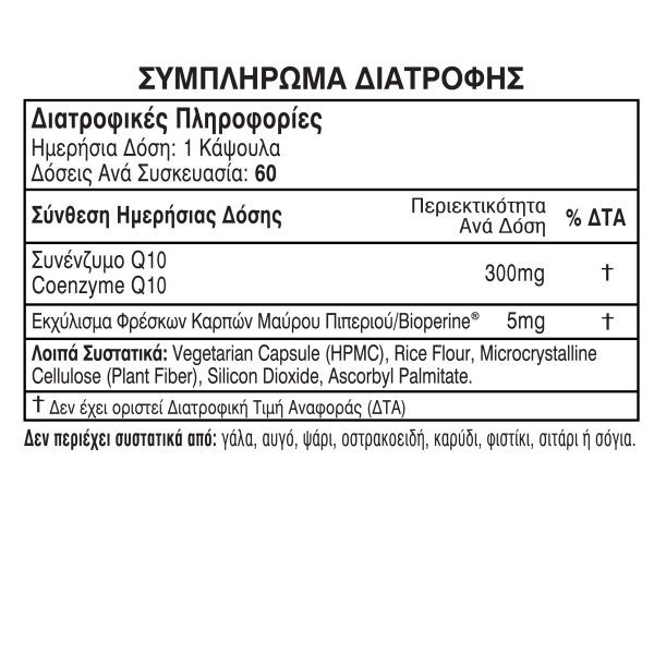OLYMPIAN LABS CoQ10 SUPER SIZE BIOPERINE 300mg 60 VEG CAPS - Image 2