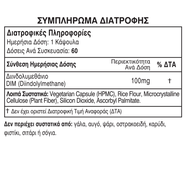 OLYMPIAN LABS DIM-100mg 60 VEG CAPS - Image 2