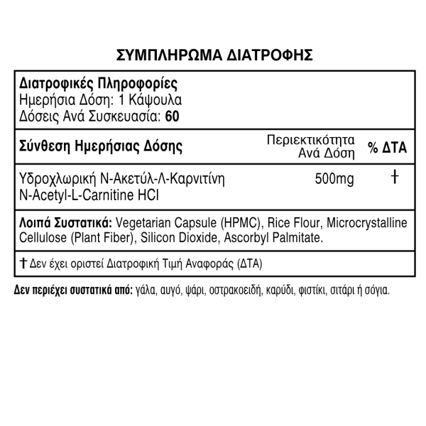 OLYMPIAN LABS ACETYL L-CARNITINE 500mg 60 VEG CAPS - Image 2